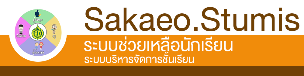 https://sakaeo.stumis.in/index-1.php