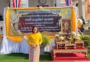 พิธีถวายผ้าพระกฐินพระราชทาน ประจำปี ๒๕๖๗